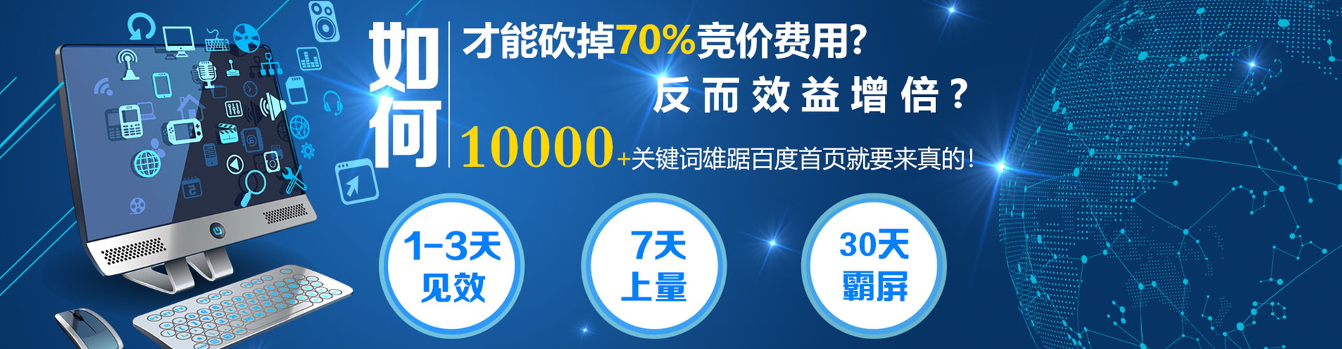 张北sem代运营